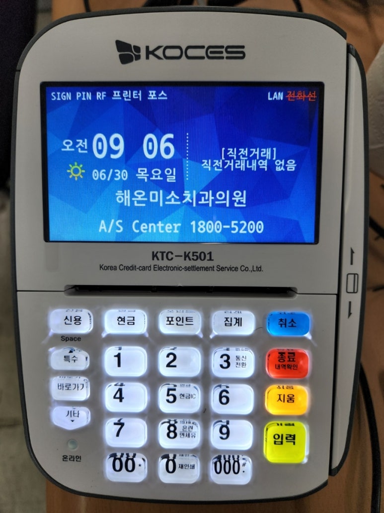 서울미소치과 이미지