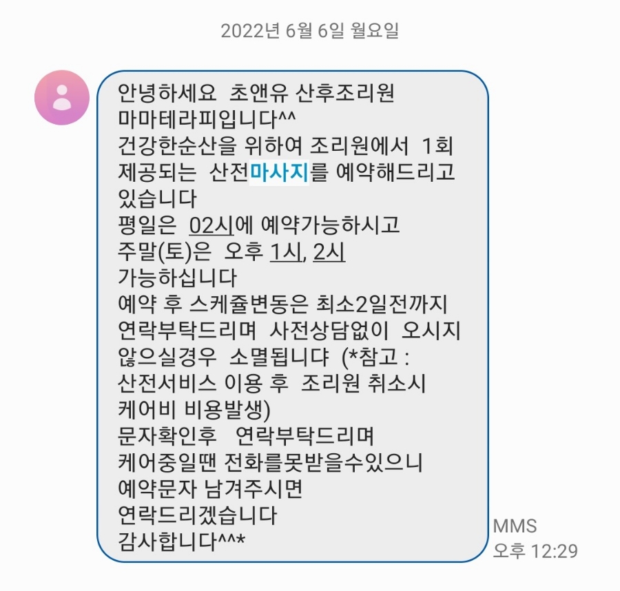 마마테라피 이미지