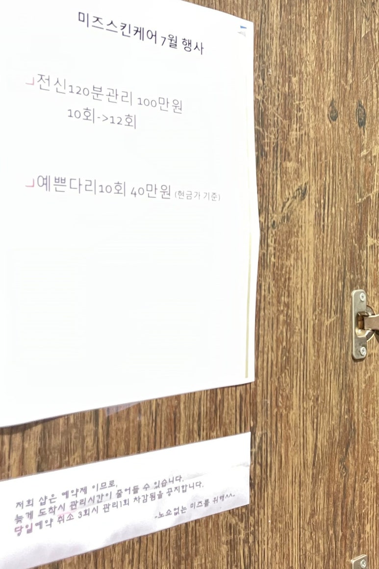 미즈스킨케어 이미지