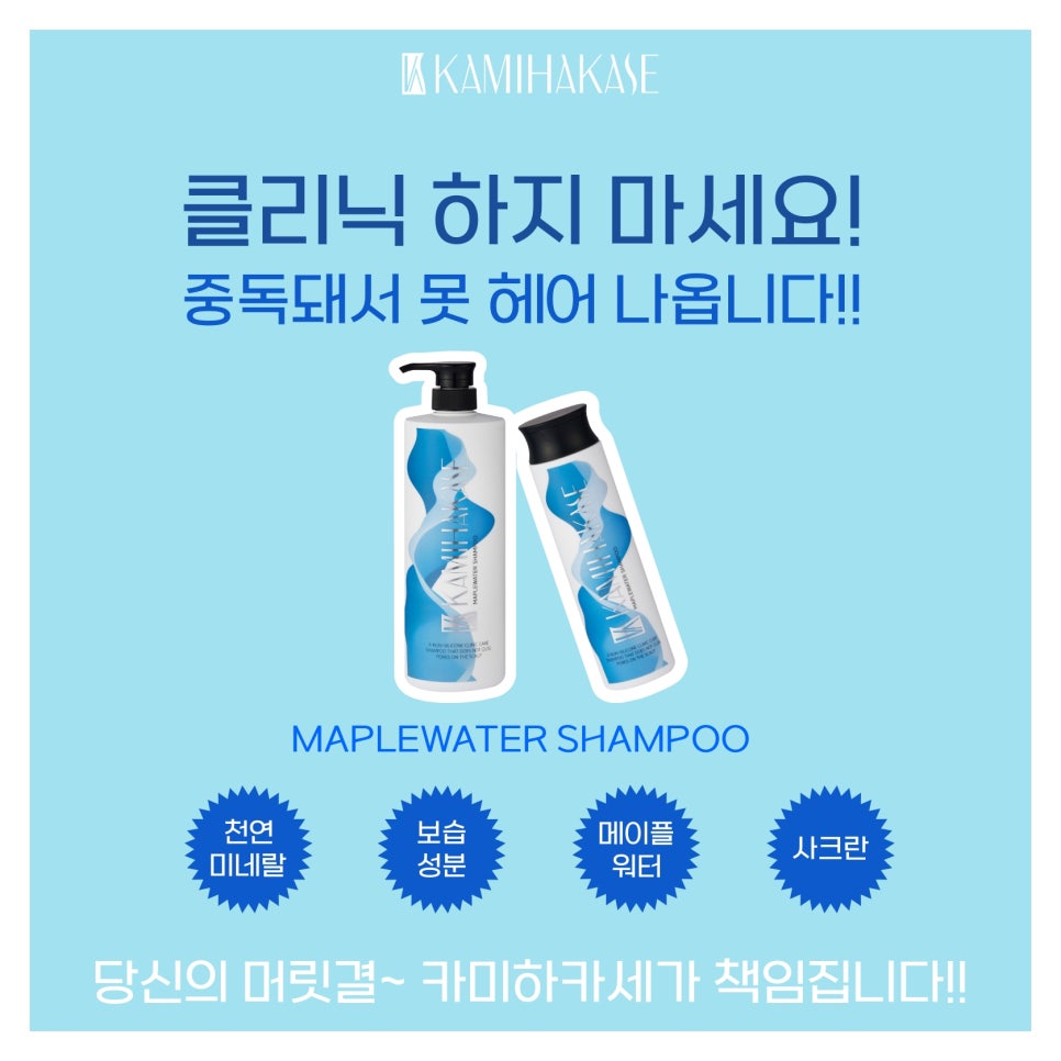 카미헤어 이미지