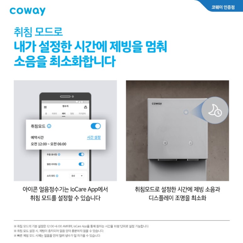 코웨이 한강신도시 대리점 이미지