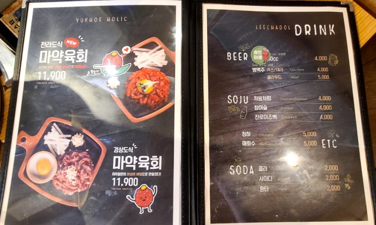 이차돌안양일번가점 이미지