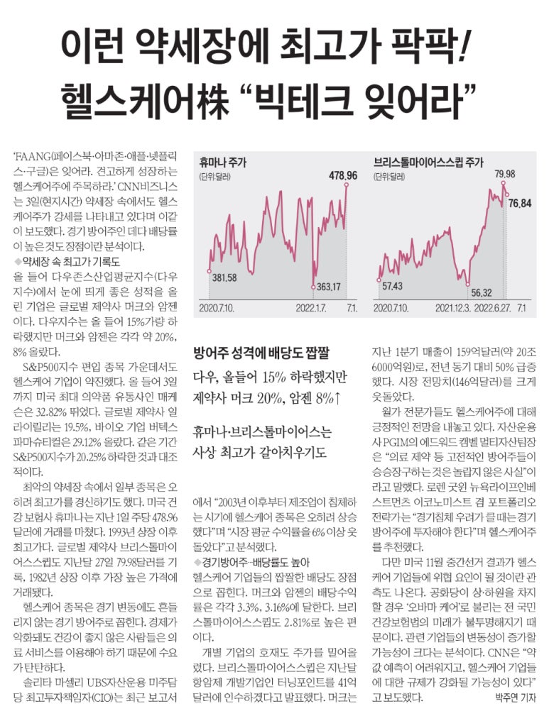 (주)다우케어 이미지