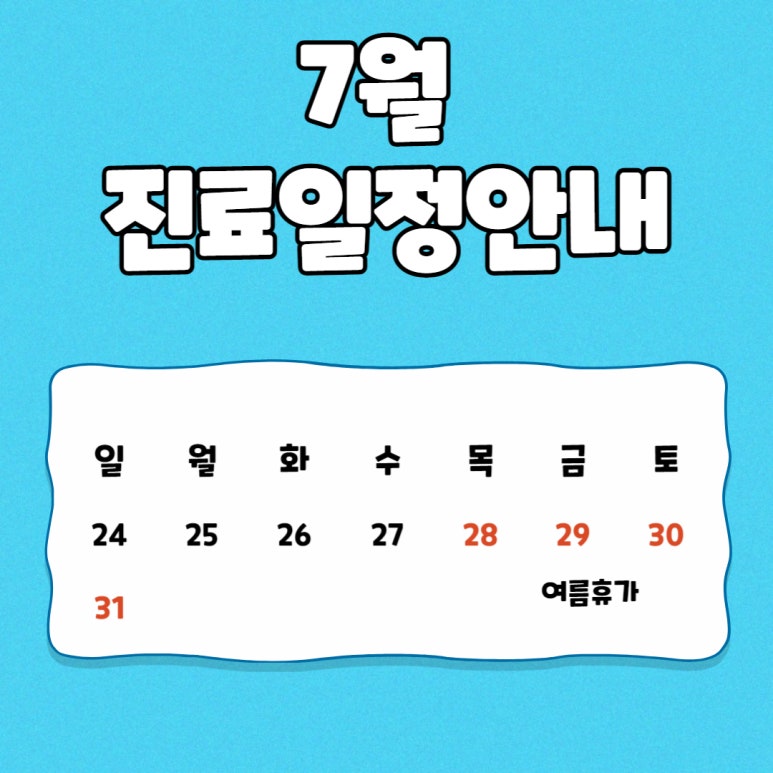 효성한의원 이미지