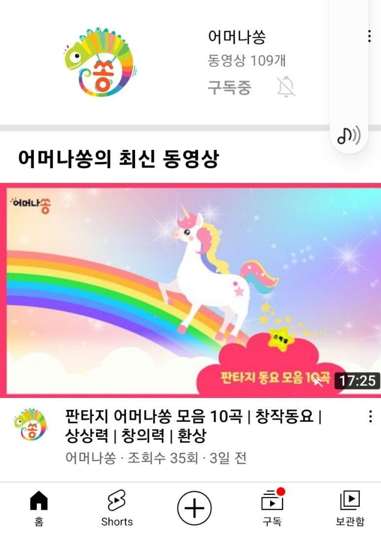 어머나쏭놀이터 이미지