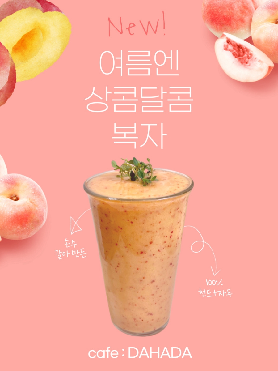 카페동천다하다 이미지