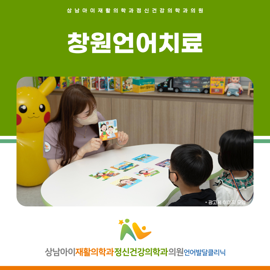 상남아이재활의학과정신건강의학과의원 이미지