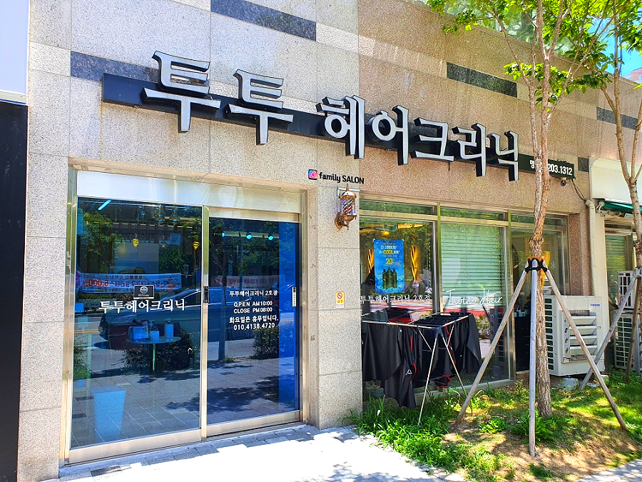 투투헤어 이미지