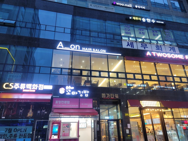 에이온헤어 이미지
