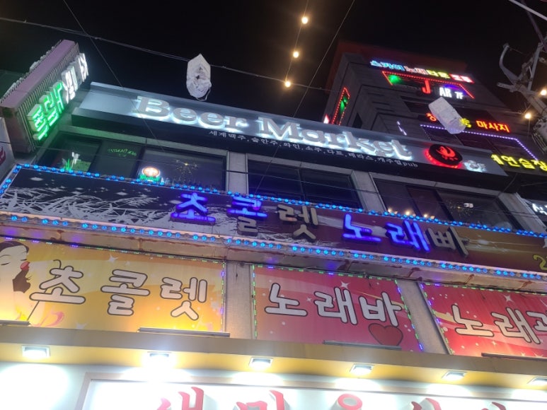 비어마켓낭만가 이미지