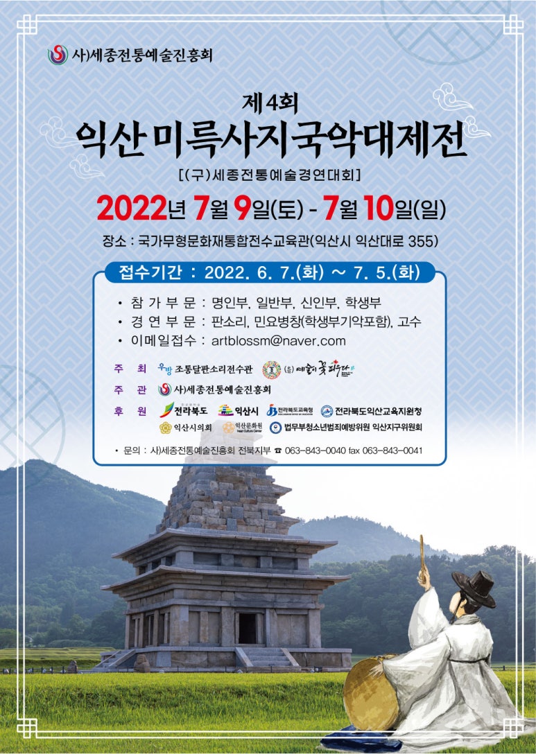 익산국악진흥회 이미지