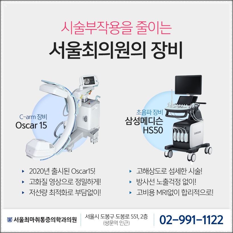 최마취통증의학과의원 이미지