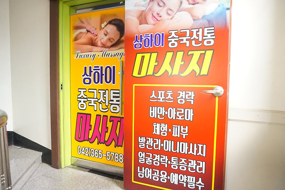 상하이전통발관리 이미지