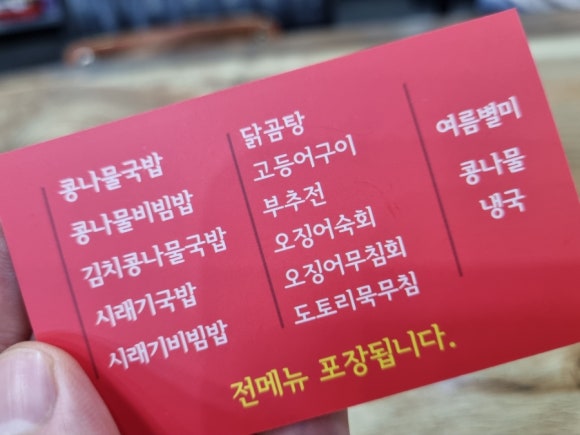 팔도본가 이미지