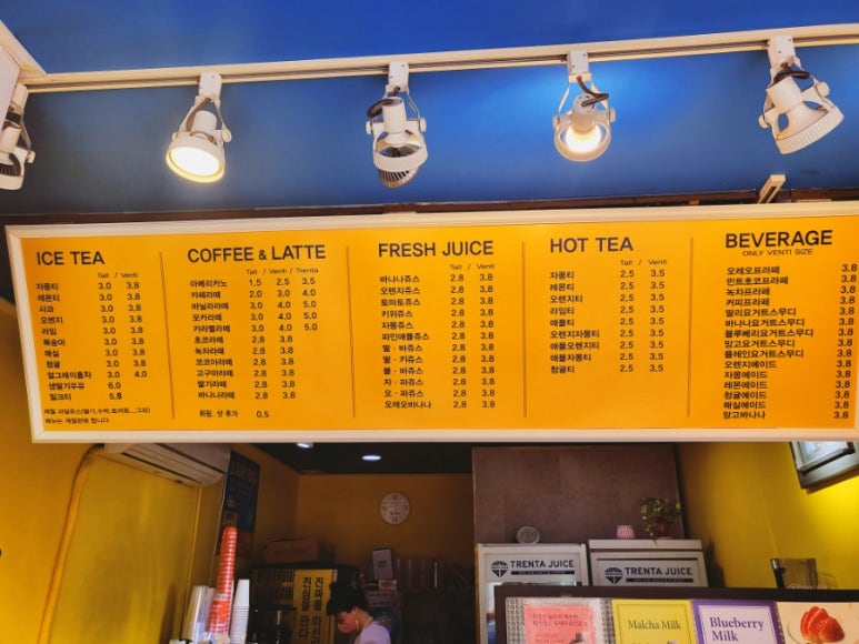 트렌타쥬스 이미지
