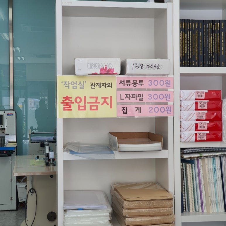 건양복사제본 이미지