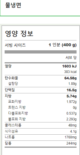 30년전통속초코다리냉면 이미지