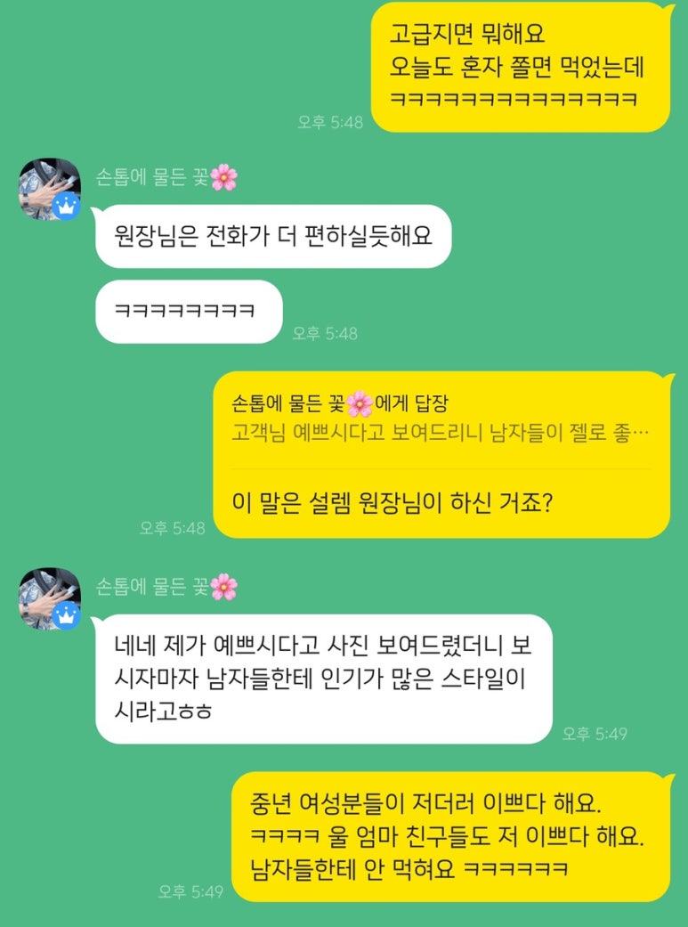 이모옷집 이미지