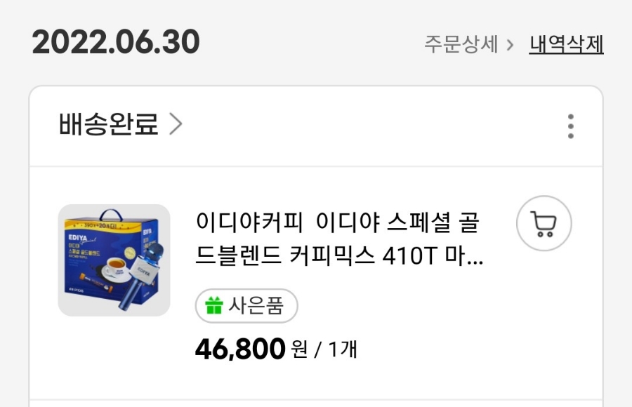 골드크레마 이미지