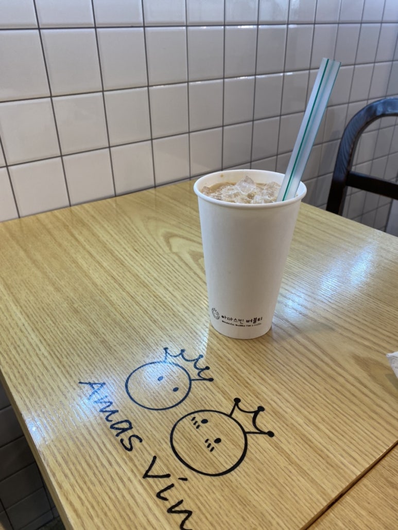 아마스빈하단 이미지