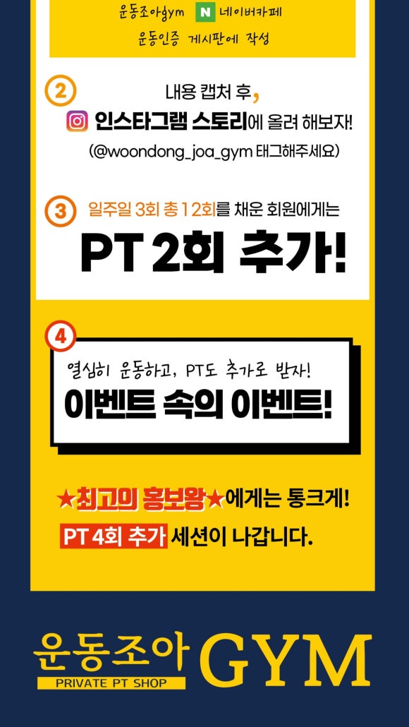 조아Gym 이미지