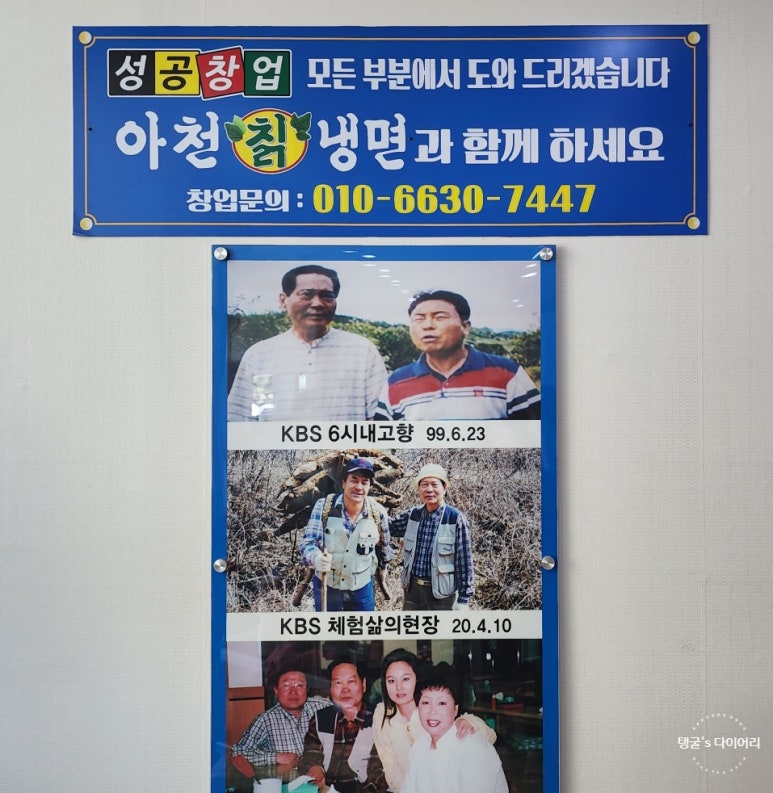 강씨네아천칡냉면 이미지