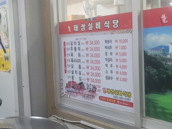 태백한우주물럭 이미지