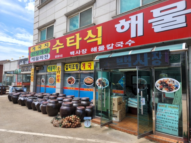 백사장마트 이미지