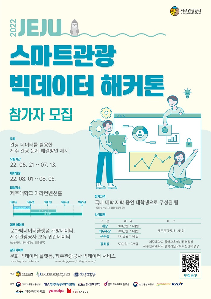 제주아라교육 이미지