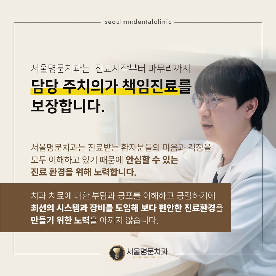 서울명문치과 이미지