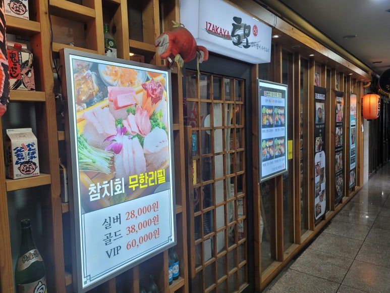 토모참치이자카야 이미지