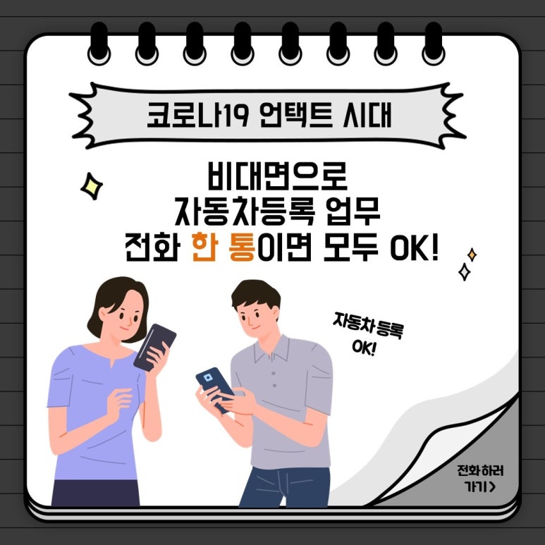 영일행정사합동사무소 이미지