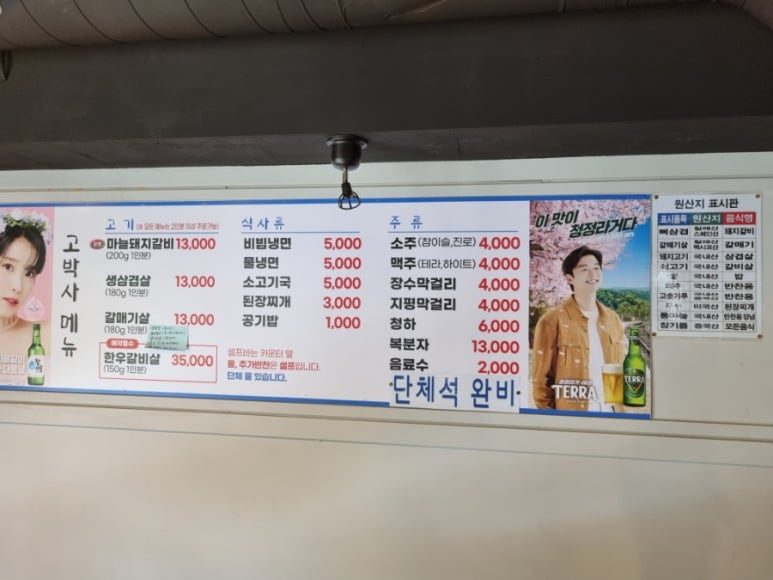 고박사돼지갈비 이미지