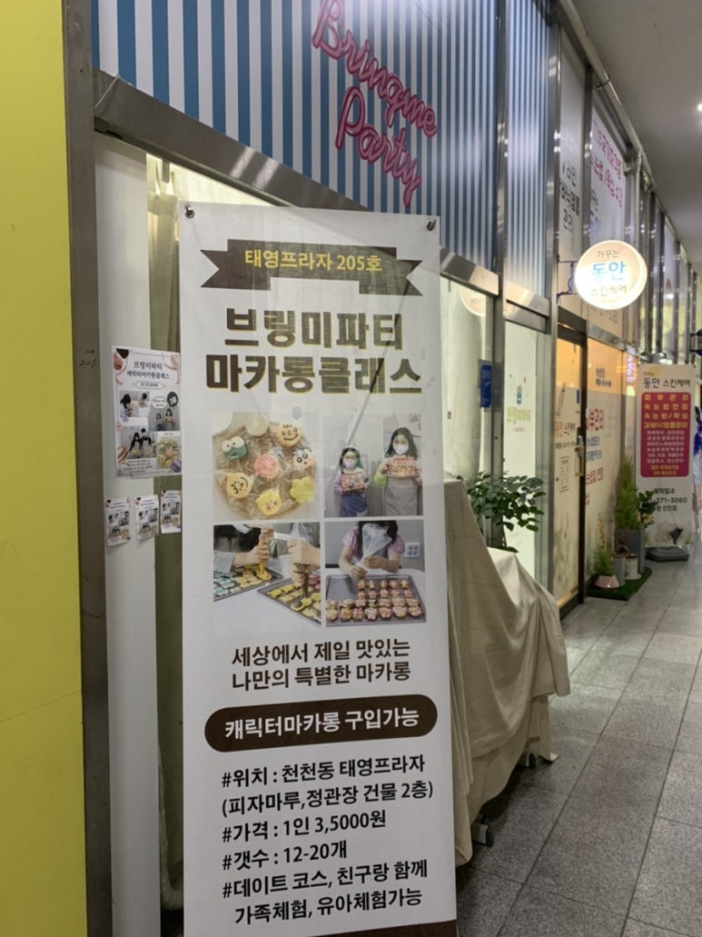 브링미파티 이미지