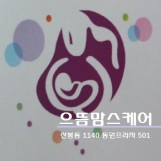 으뜸맘스케어 이미지