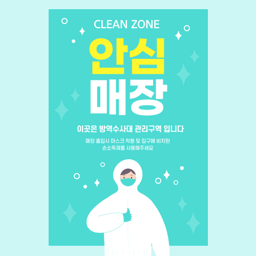 홍익방역 이미지