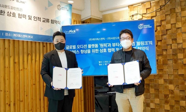 케이에스산업 이미지