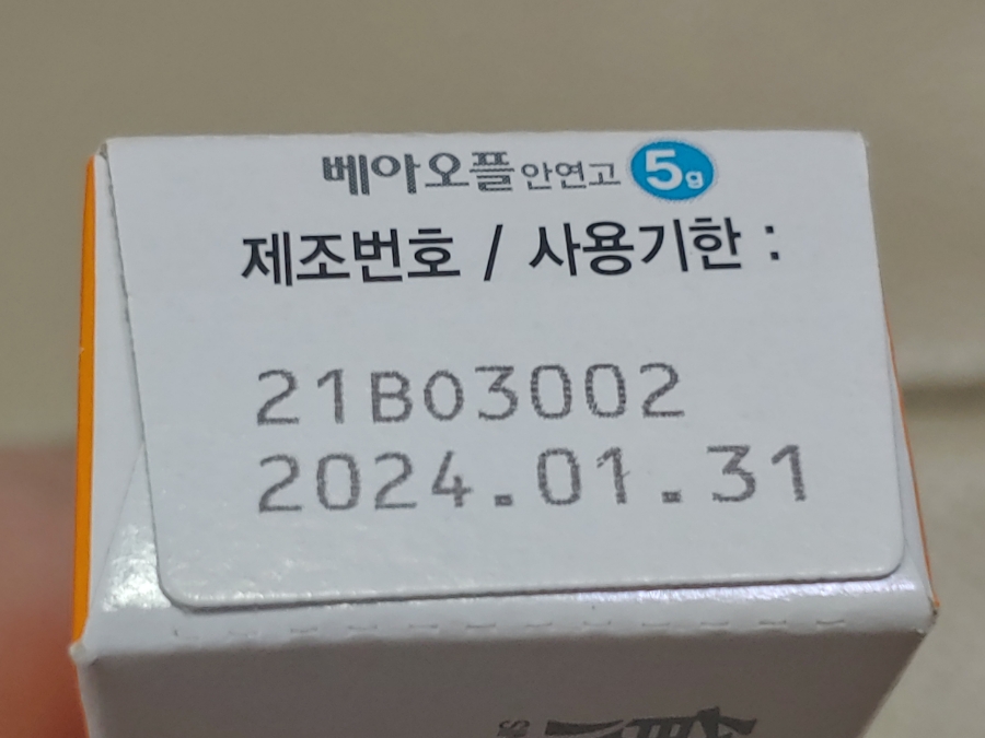 주식회사삼일바이오 이미지