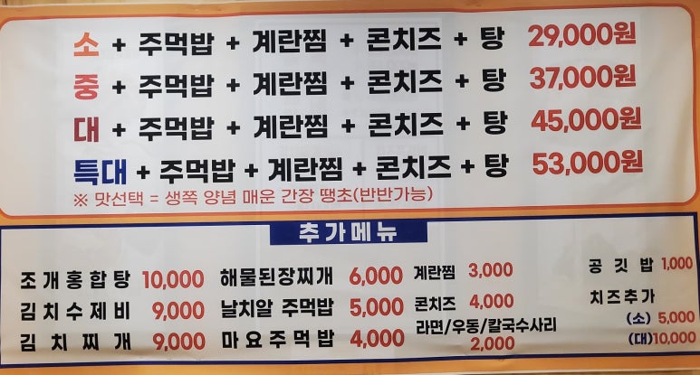 돈오락쪽갈비원주점 이미지
