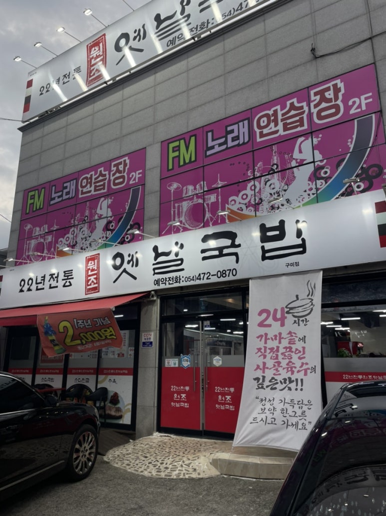 교촌치킨진평점 이미지