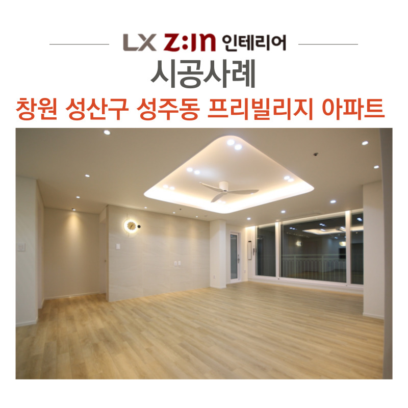 경호인테리어 이미지