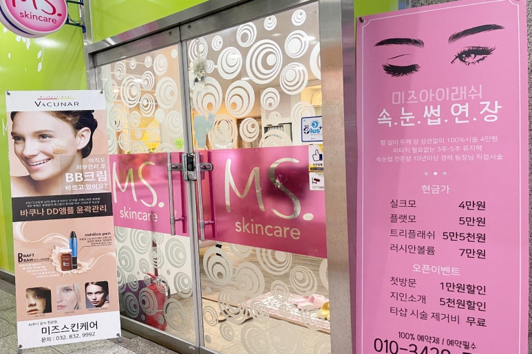 미즈스킨케어 이미지