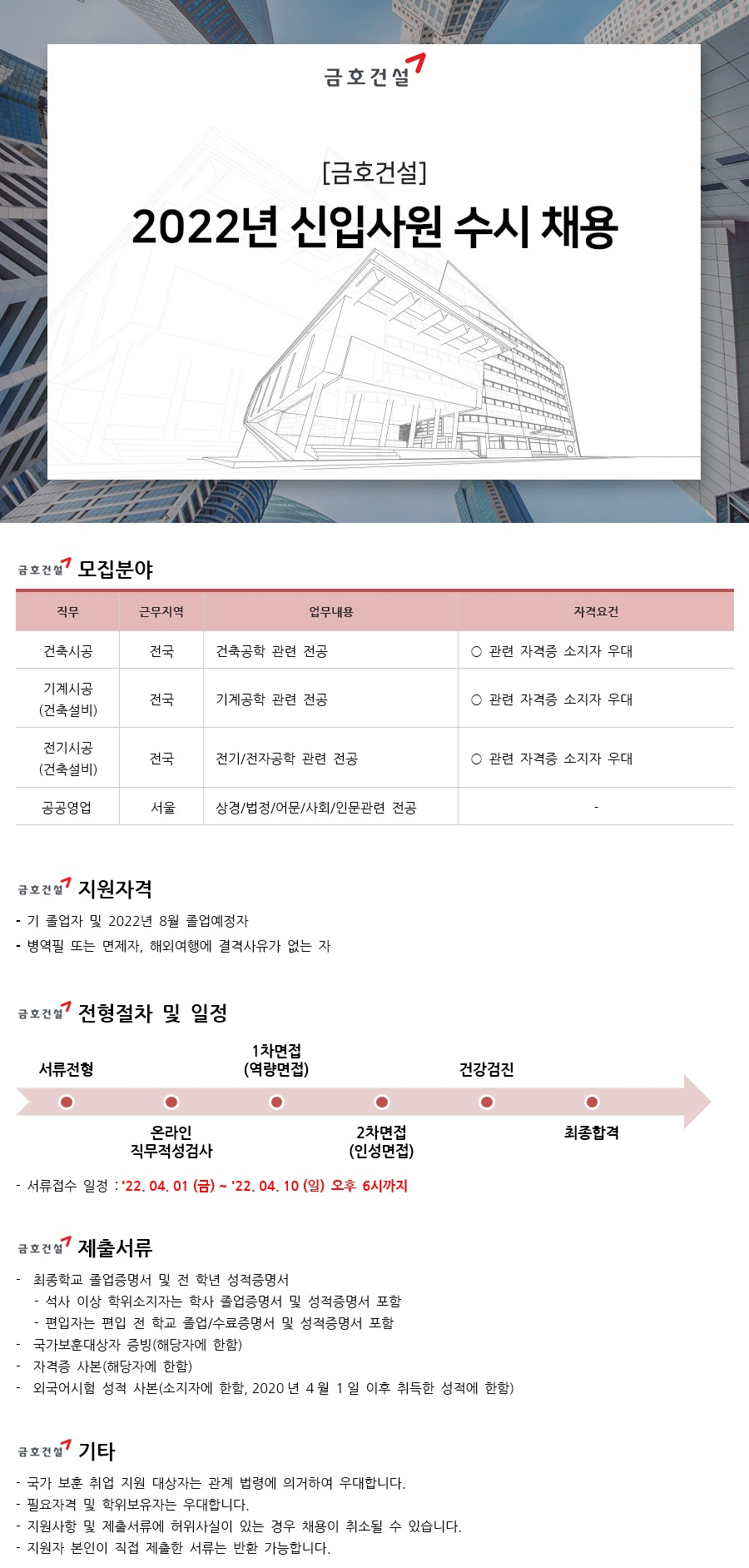 금호건축설비 이미지