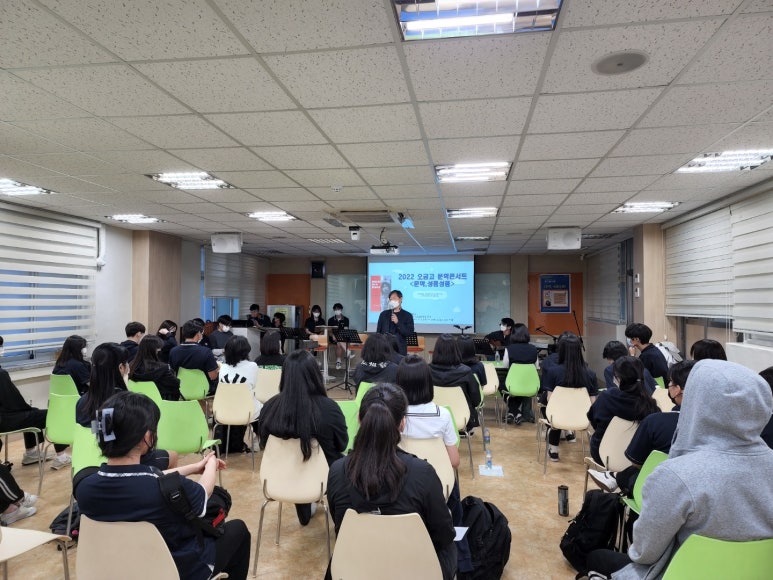 오금고등학교 이미지