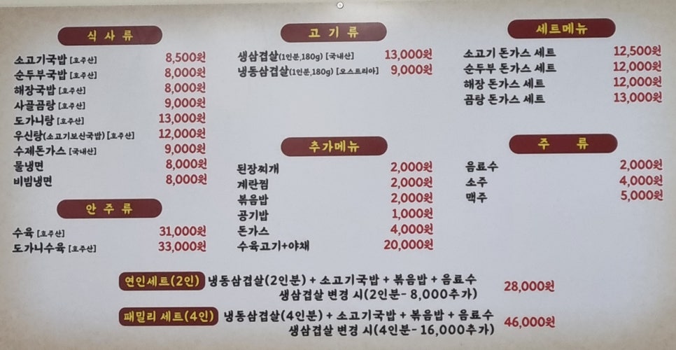 진선소고기국밥x삼겹 이미지