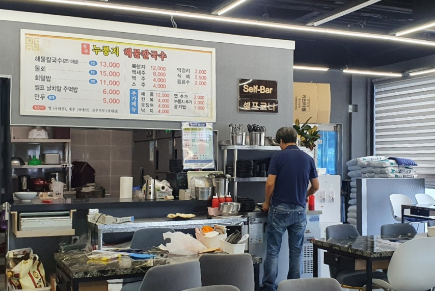 청주누룽지해물칼국수 이미지