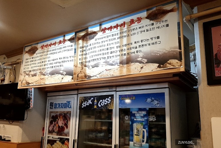 원참가자미횟집 이미지