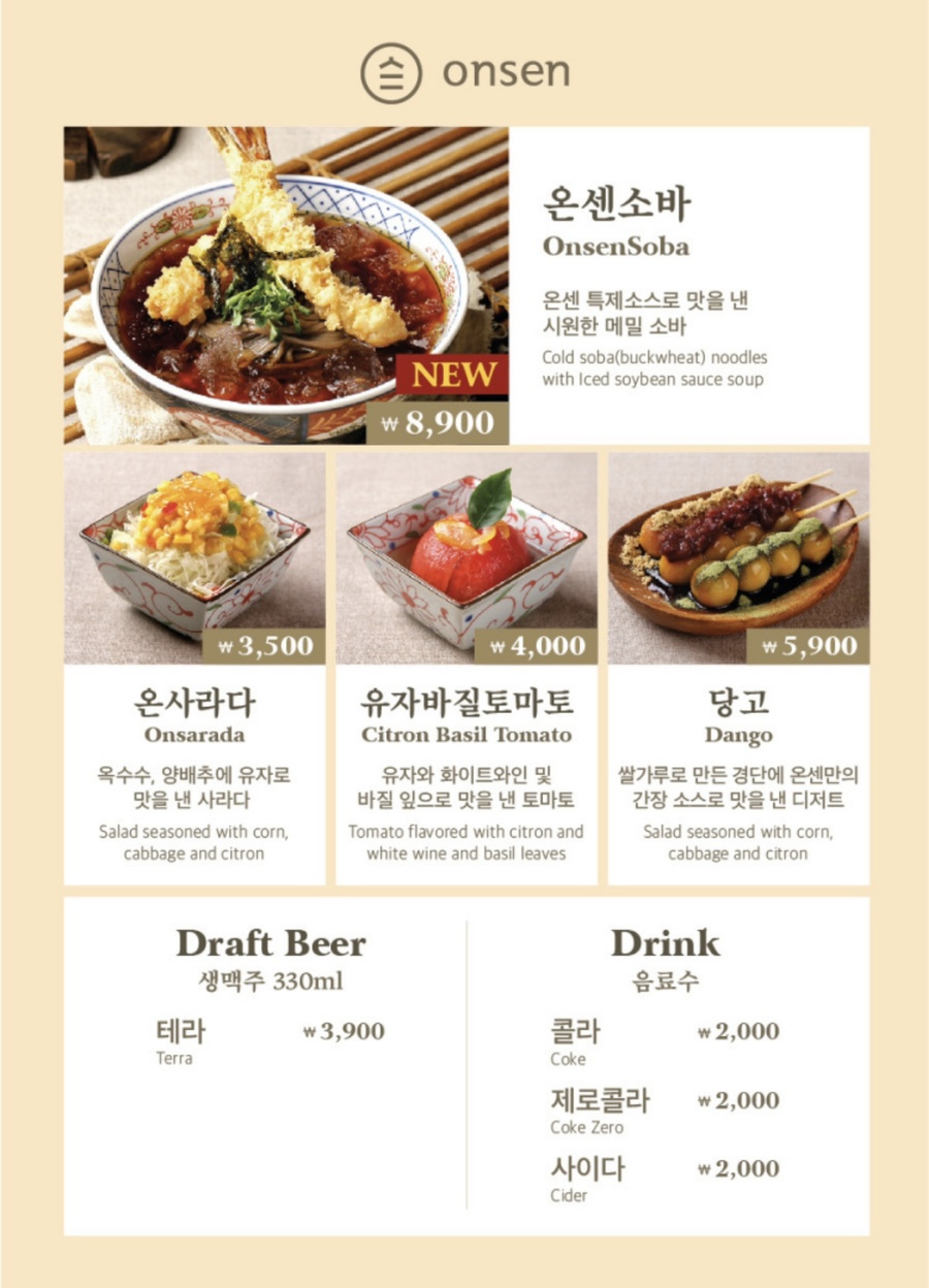 온센부산 이미지