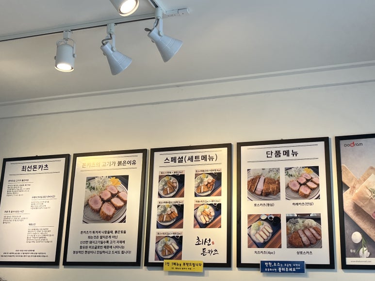 최선돈카츠 이미지