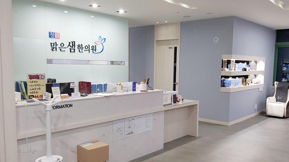 맑은샘헬스클럽 이미지
